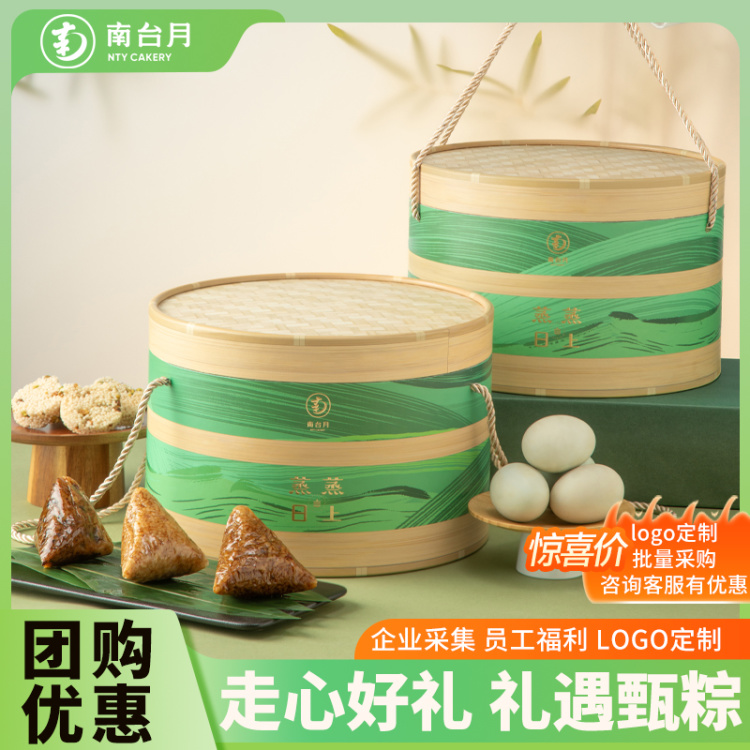 南台月蒸蒸日上端午礼盒