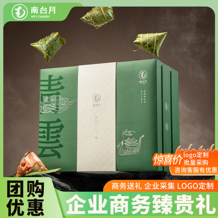 南台月青云端午礼盒