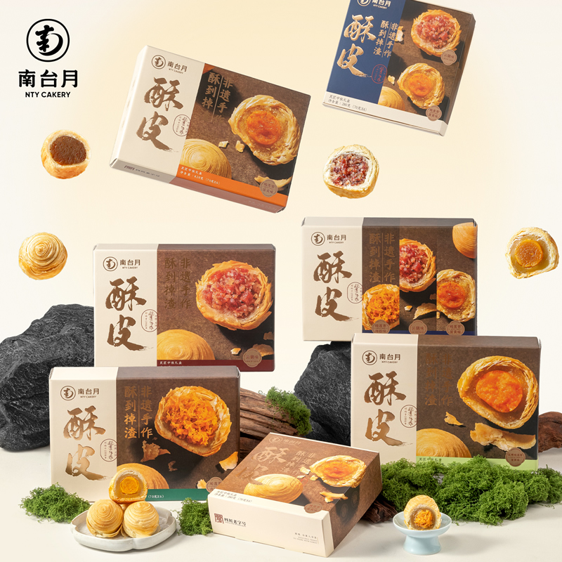 南台月中秋良匠系列酥皮月饼