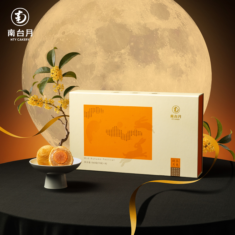 南台月玉兔迎月中秋礼盒