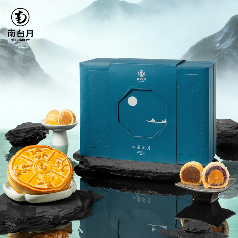 南台月松溪泛月中秋礼盒